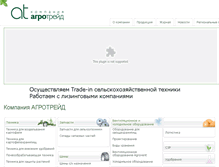 Tablet Screenshot of agrotradesystem.ru